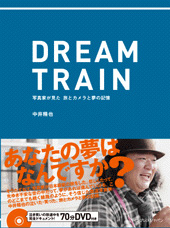 DREAM TRAIN